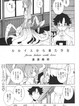 (成年コミック) [雑誌] COMIC 快楽天 2007年06月号_249