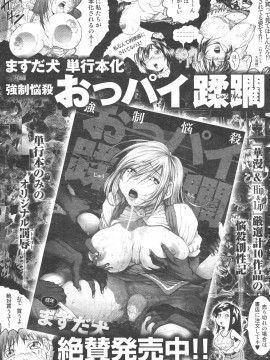 (成年コミック) [雑誌] COMIC 快楽天 2007年06月号_230