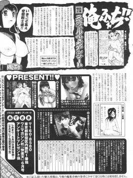 (成年コミック) [雑誌] COMIC 快楽天 2007年06月号_275