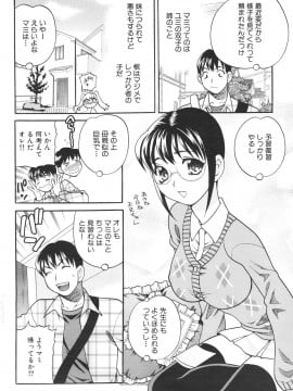 (成年コミック) [雑誌] COMIC 快楽天 2007年06月号_054