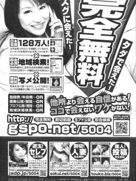 (成年コミック) [雑誌] COMIC 快楽天 2007年06月号_256