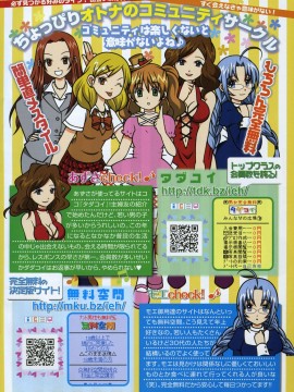 (成年コミック) [雑誌] COMIC 快楽天 2007年06月号_282