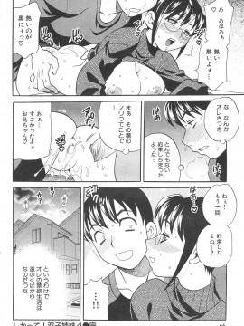 (成年コミック) [雑誌] COMIC 快楽天 2007年06月号_066