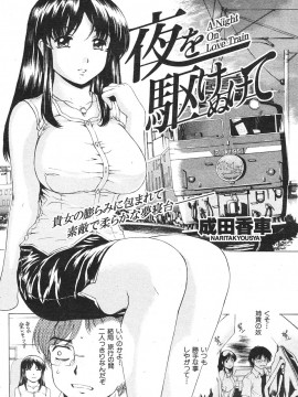 (成年コミック) [雑誌] COMIC 快楽天 2007年07月号_102