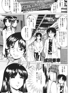 (成年コミック) [雑誌] COMIC 快楽天 2007年07月号_101