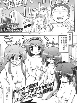 (成年コミック) [雑誌] COMIC 快楽天 2007年08月号_159