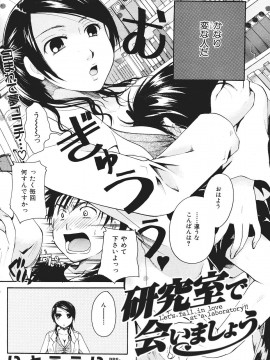 (成年コミック) [雑誌] COMIC 快楽天 2007年08月号_114