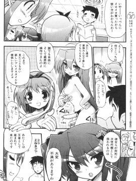 (成年コミック) [雑誌] COMIC 快楽天 2007年08月号_160