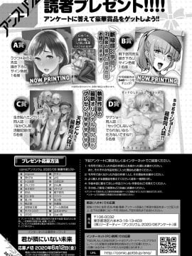 (成年コミック) [雑誌] COMIC アンスリウム 2020年6月号 [DL版_464