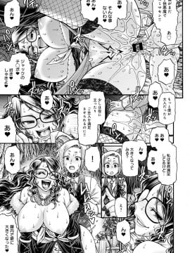 (成年コミック) [雑誌] COMIC アンスリウム 2020年6月号 [DL版_204