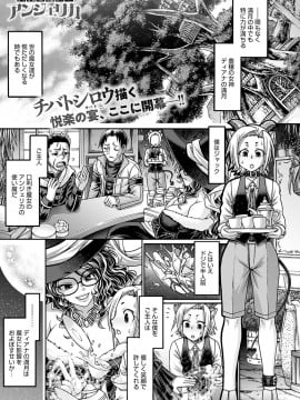 (成年コミック) [雑誌] COMIC アンスリウム 2020年6月号 [DL版_196