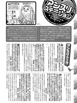 (成年コミック) [雑誌] COMIC アンスリウム 2020年6月号 [DL版_461