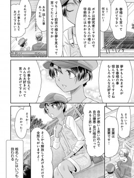 (成年コミック) [雑誌] COMIC アンスリウム 2020年6月号 [DL版_159