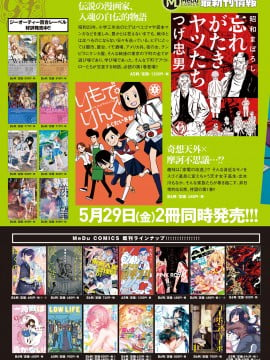 (成年コミック) [雑誌] COMIC アンスリウム 2020年6月号 [DL版_276