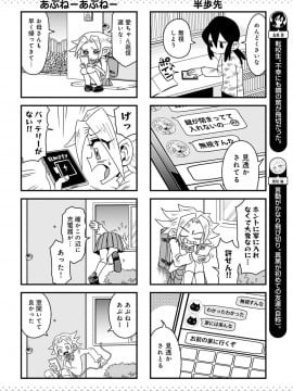 (成年コミック) [雑誌] COMIC アンスリウム 2020年6月号 [DL版_449