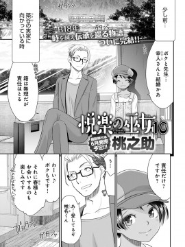 (成年コミック) [雑誌] COMIC アンスリウム 2020年6月号 [DL版_158