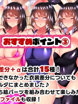 (同人CG集) [親子丼 (貞五郎)] 大嫌いなチャラ男先輩にドスケベ催催眠をかけられてエロエロセックスにどっぷりハマってしまう清楚系JK夏帆ちゃん_0007_107