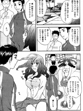 (成年コミック) [雑誌] COMIC 快楽天 2004年05月号_082