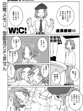 (成年コミック) [雑誌] COMIC 快楽天 2004年05月号_098