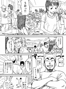 (成年コミック) [雑誌] COMIC 快楽天 2004年05月号_154