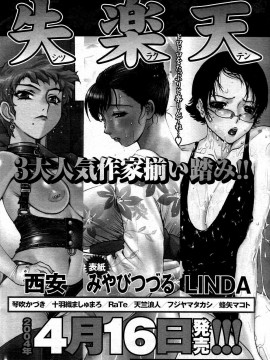 (成年コミック) [雑誌] COMIC 快楽天 2004年05月号_119