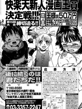 (成年コミック) [雑誌] COMIC 快楽天 2004年05月号_215