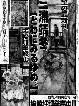 (成年コミック) [雑誌] COMIC 快楽天 2004年05月号_118