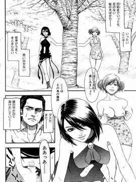 (成年コミック) [雑誌] COMIC 快楽天 2004年05月号_197