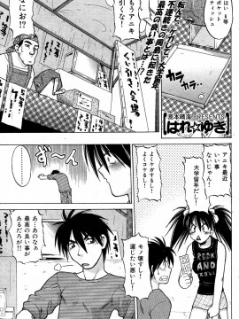 (成年コミック) [雑誌] COMIC 快楽天 2004年05月号_166