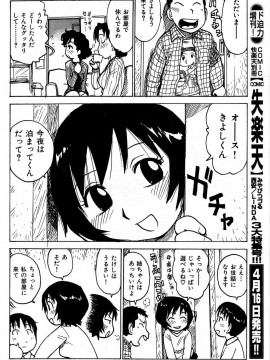 (成年コミック) [雑誌] COMIC 快楽天 2004年05月号_069