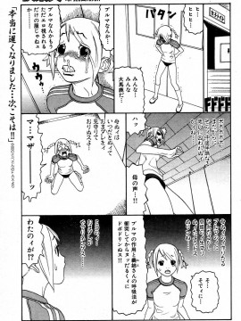 (成年コミック) [雑誌] COMIC 快楽天 2004年05月号_212