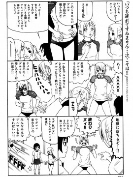 (成年コミック) [雑誌] COMIC 快楽天 2004年05月号_211