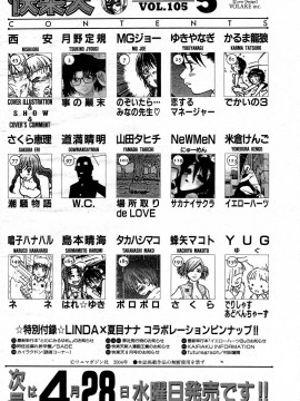 (成年コミック) [雑誌] COMIC 快楽天 2004年05月号_221