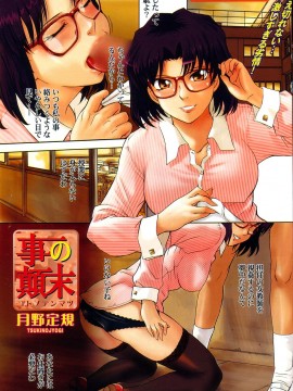 (成年コミック) [雑誌] COMIC 快楽天 2004年05月号_004