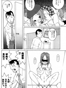 (成年コミック) [雑誌] COMIC 快楽天 2004年05月号_099