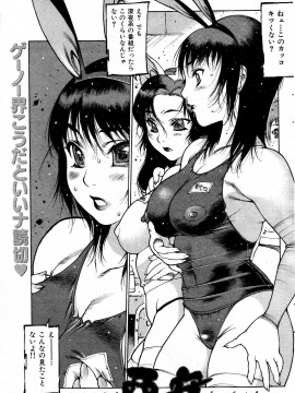 (成年コミック) [雑誌] COMIC 快楽天 2004年05月号_046