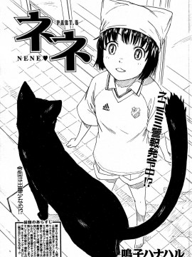 (成年コミック) [雑誌] COMIC 快楽天 2004年05月号_150