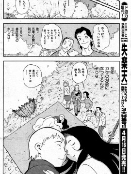 (成年コミック) [雑誌] COMIC 快楽天 2004年05月号_117