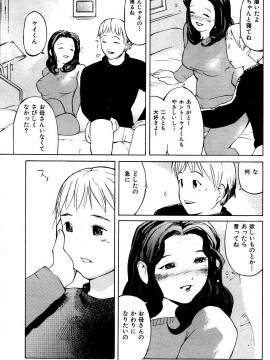 (成年コミック) [雑誌] COMIC 快楽天 2004年06月号_174