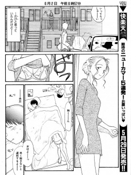 (成年コミック) [雑誌] COMIC 快楽天 2004年06月号_193