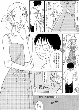 (成年コミック) [雑誌] COMIC 快楽天 2004年06月号_198