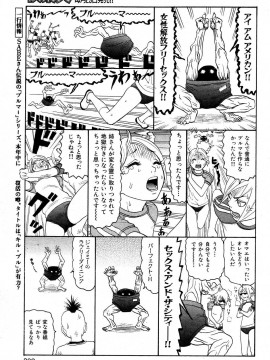 (成年コミック) [雑誌] COMIC 快楽天 2004年06月号_212