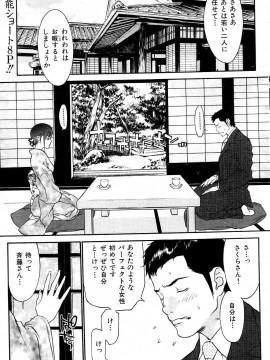 (成年コミック) [雑誌] COMIC 快楽天 2004年06月号_096