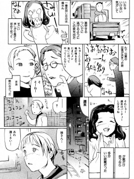 (成年コミック) [雑誌] COMIC 快楽天 2004年06月号_172