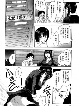 (成年コミック) [雑誌] COMIC 快楽天 2004年06月号_033