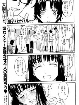 (成年コミック) [雑誌] COMIC 快楽天 2004年06月号_046