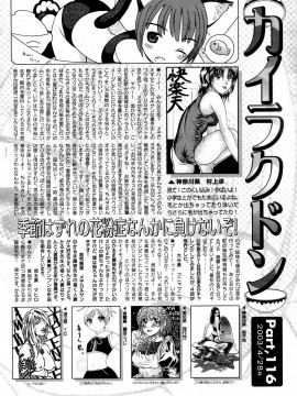 (成年コミック) [雑誌] COMIC 快楽天 2004年06月号_217