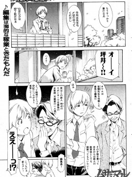 (成年コミック) [雑誌] COMIC 快楽天 2004年06月号_080