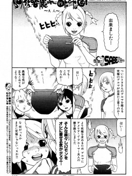 (成年コミック) [雑誌] COMIC 快楽天 2004年06月号_210