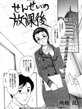 (成年コミック) [雑誌] COMIC 快楽天 2004年06月号_026